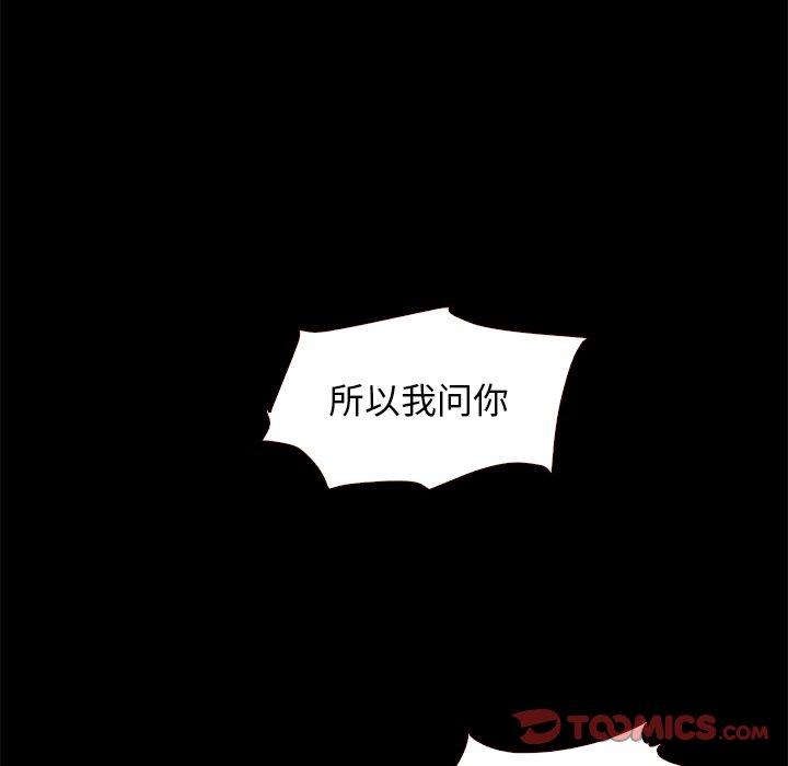 坏血[抖漫]韩漫全集-坏血-第 10 话无删减无遮挡章节图片 