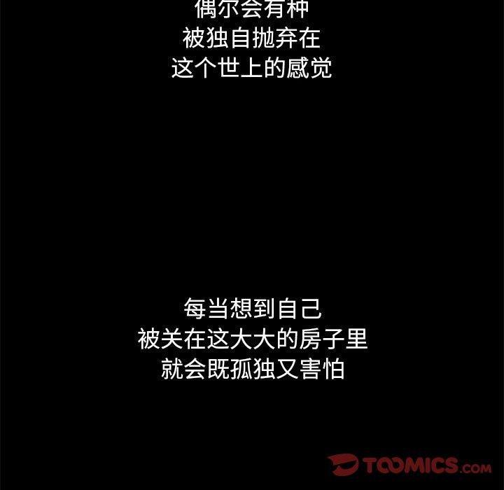 坏血[抖漫]韩漫全集-坏血-第 10 话无删减无遮挡章节图片 