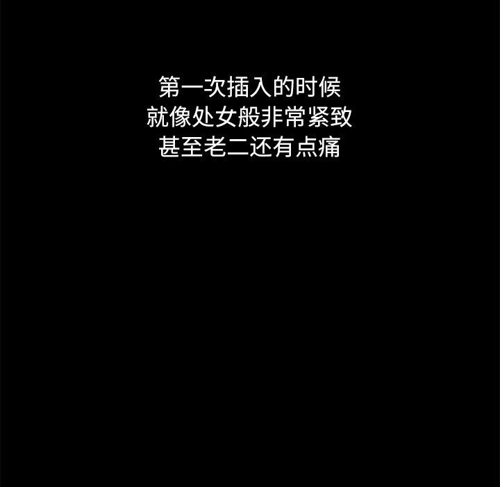 坏血[抖漫]韩漫全集-坏血-第 10 话无删减无遮挡章节图片 