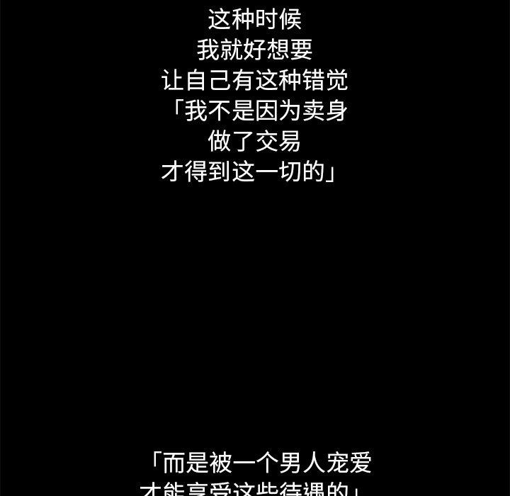 坏血[抖漫]韩漫全集-坏血-第 10 话无删减无遮挡章节图片 
