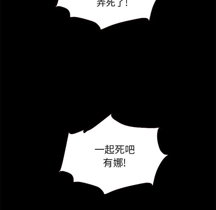 坏血[抖漫]韩漫全集-坏血-第 10 话无删减无遮挡章节图片 