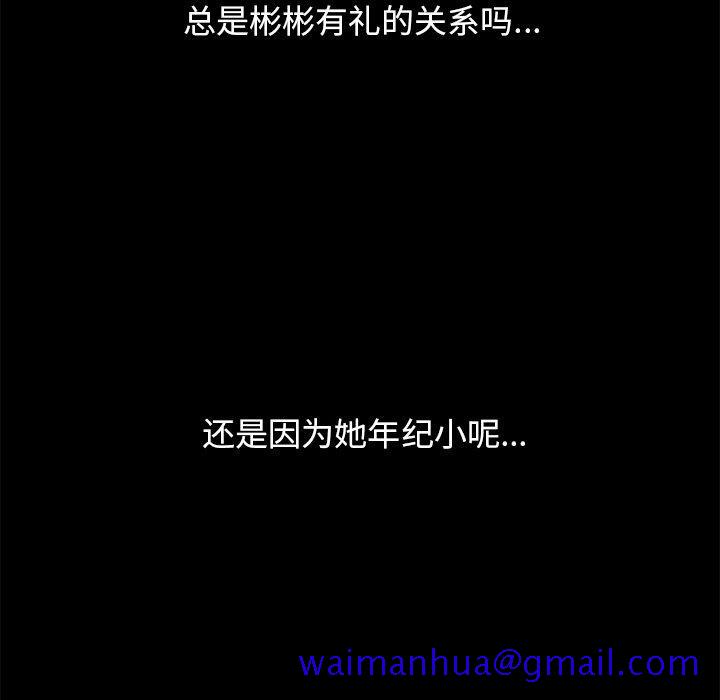 坏血[抖漫]韩漫全集-坏血-第 10 话无删减无遮挡章节图片 