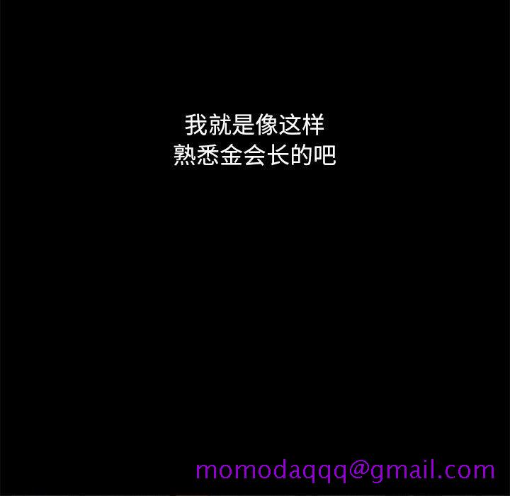 坏血[抖漫]韩漫全集-坏血-第 10 话无删减无遮挡章节图片 