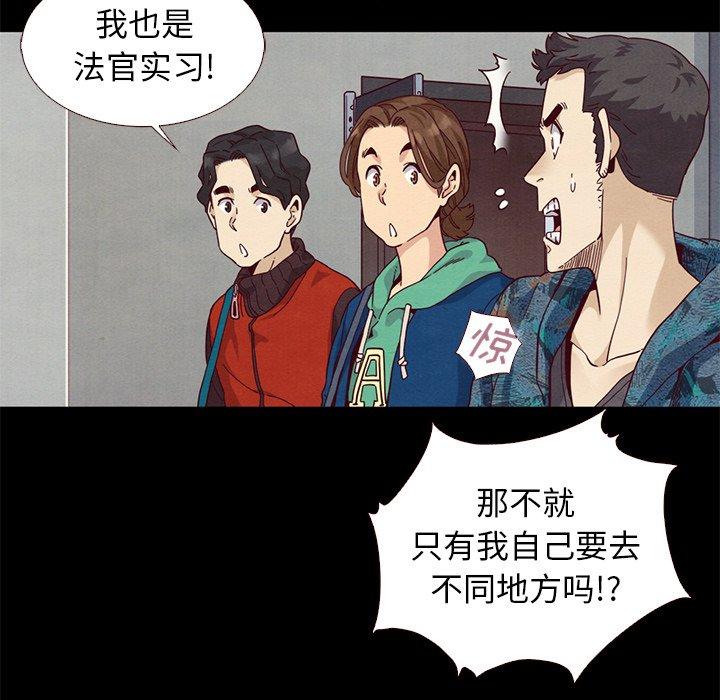 坏血[抖漫]韩漫全集-坏血-第 10 话无删减无遮挡章节图片 