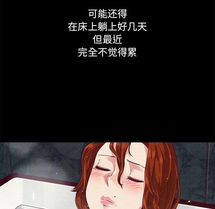 坏血[抖漫]韩漫全集-坏血-第 10 话无删减无遮挡章节图片 