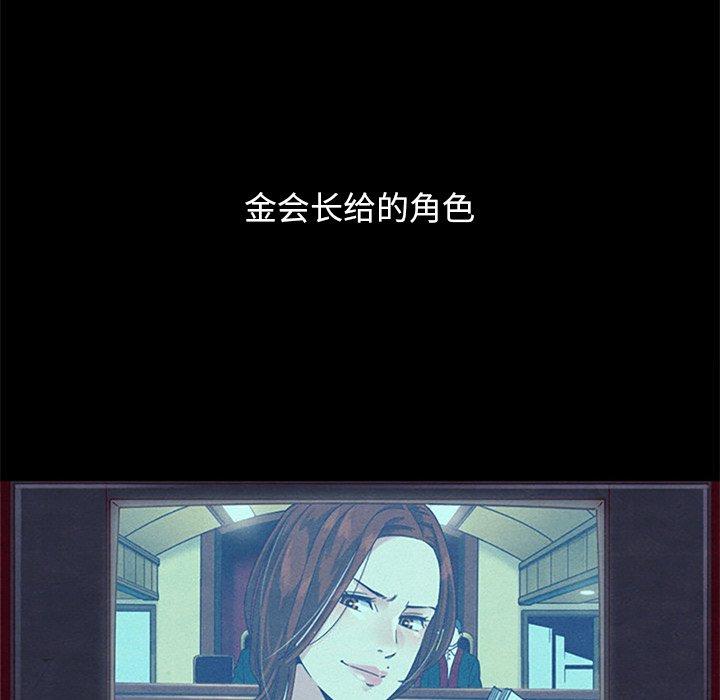 坏血[抖漫]韩漫全集-坏血-第 10 话无删减无遮挡章节图片 