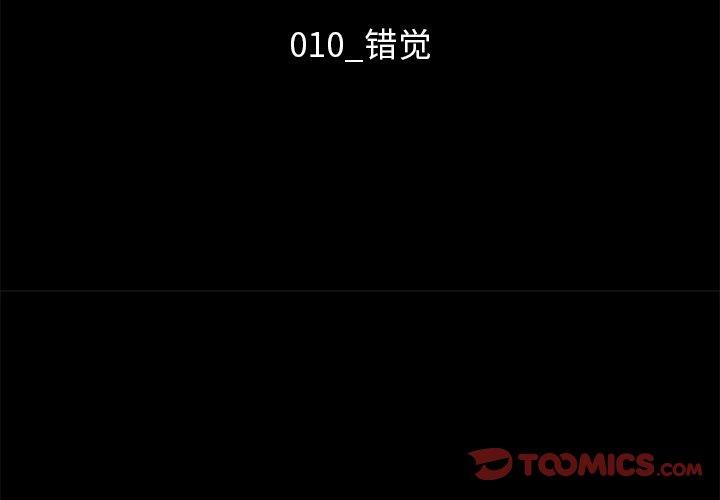 坏血[抖漫]韩漫全集-坏血-第 10 话无删减无遮挡章节图片 