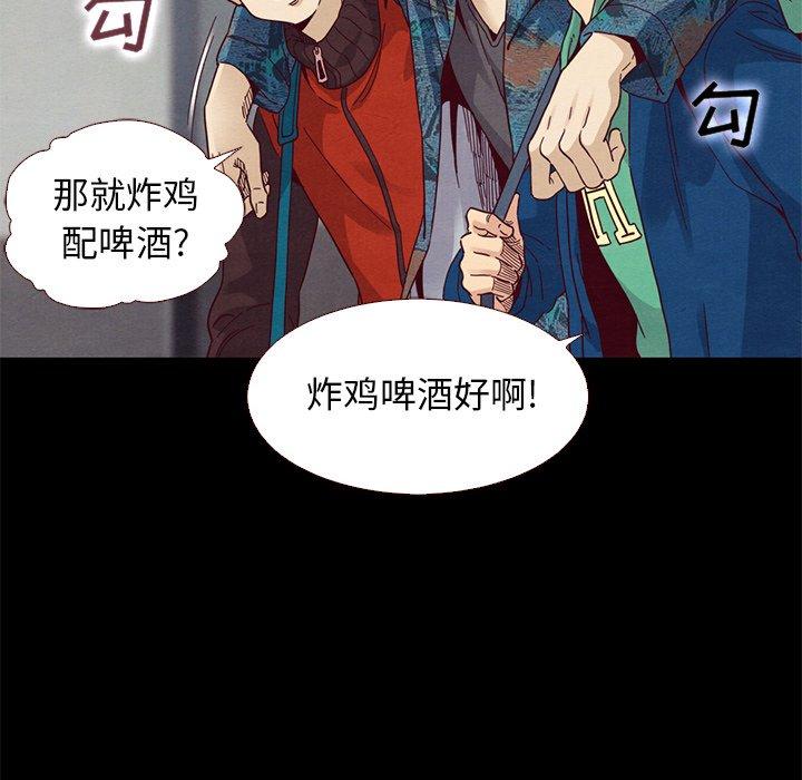 坏血[抖漫]韩漫全集-坏血-第 10 话无删减无遮挡章节图片 