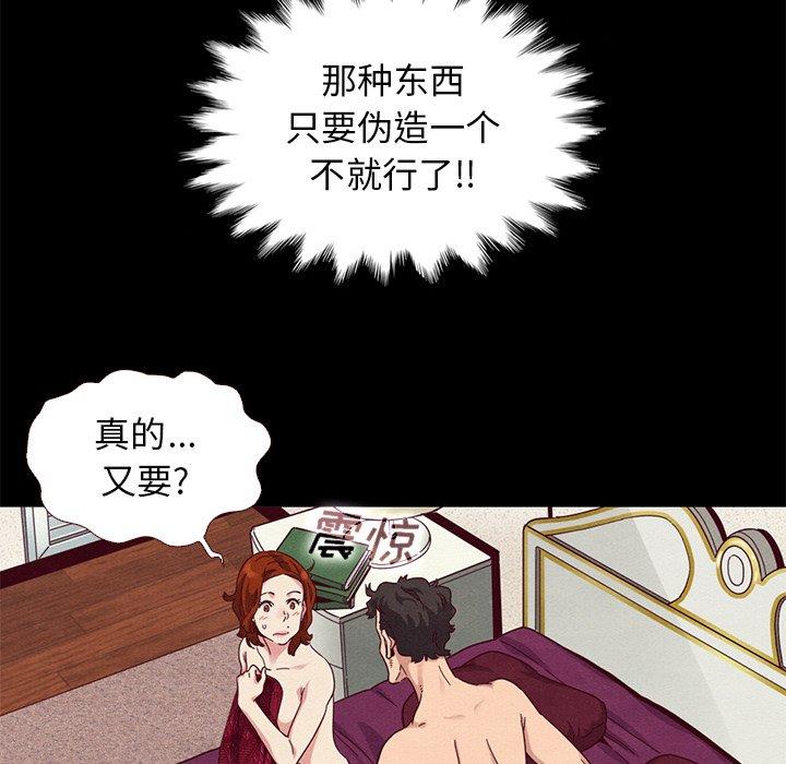 坏血[抖漫]韩漫全集-坏血-第 10 话无删减无遮挡章节图片 