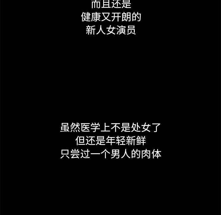 坏血[抖漫]韩漫全集-坏血-第 10 话无删减无遮挡章节图片 