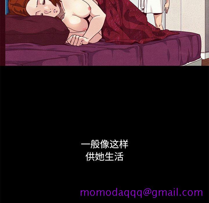 坏血[抖漫]韩漫全集-坏血-第 10 话无删减无遮挡章节图片 