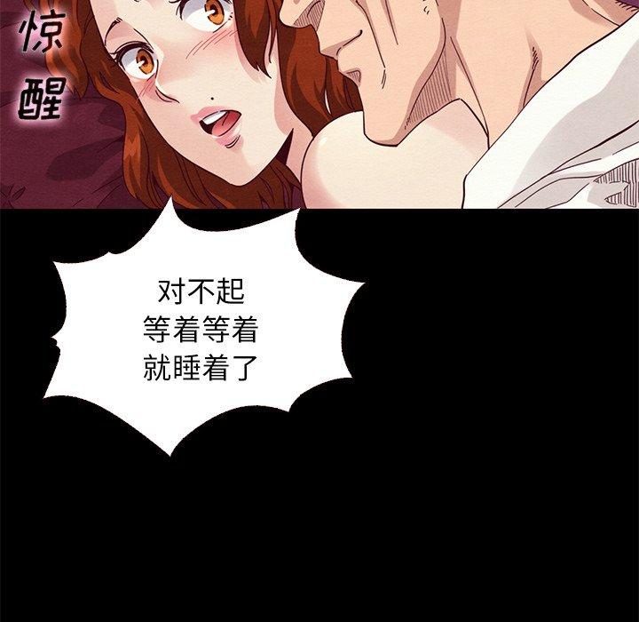 坏血[抖漫]韩漫全集-坏血-第 10 话无删减无遮挡章节图片 