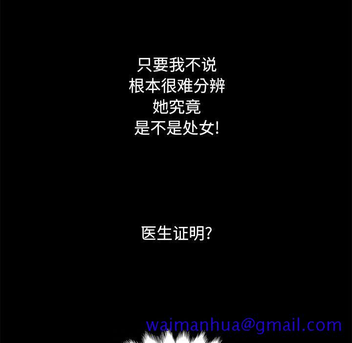 坏血[抖漫]韩漫全集-坏血-第 10 话无删减无遮挡章节图片 