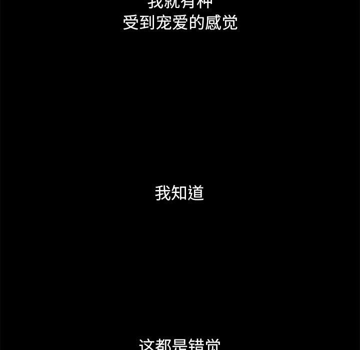 坏血[抖漫]韩漫全集-坏血-第 10 话无删减无遮挡章节图片 