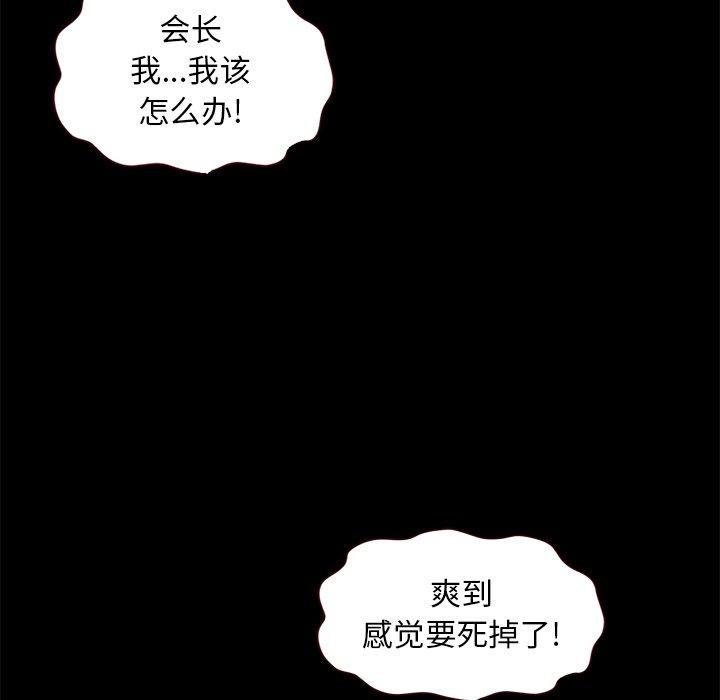 坏血[抖漫]韩漫全集-坏血-第 10 话无删减无遮挡章节图片 