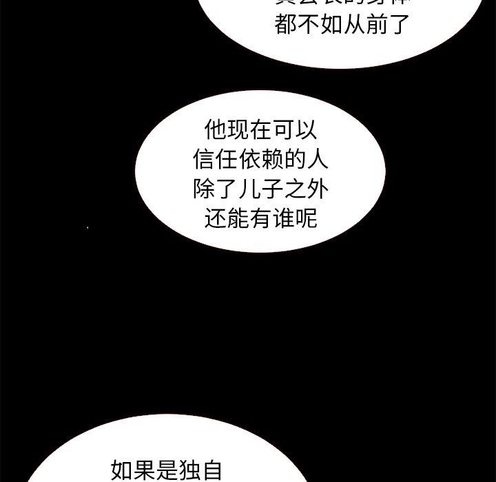 坏血[抖漫]韩漫全集-坏血-第 11 话无删减无遮挡章节图片 