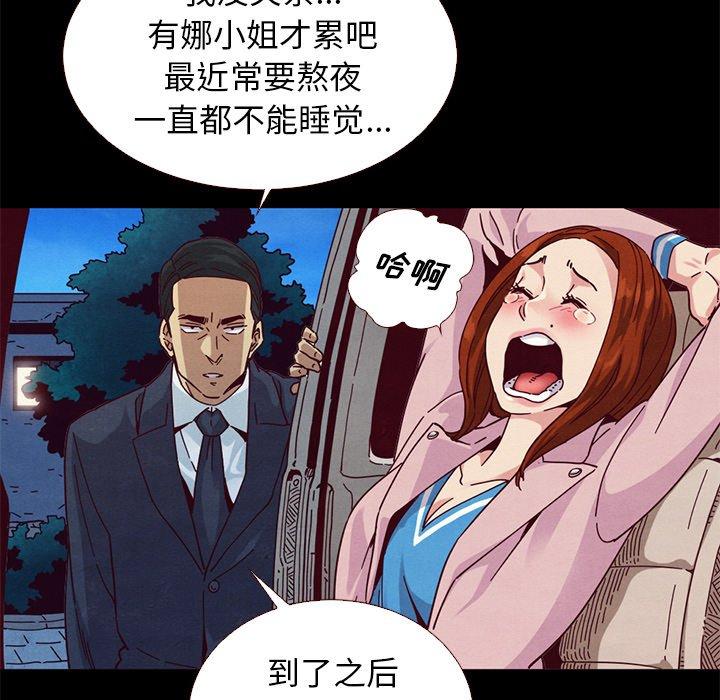 坏血[抖漫]韩漫全集-坏血-第 11 话无删减无遮挡章节图片 