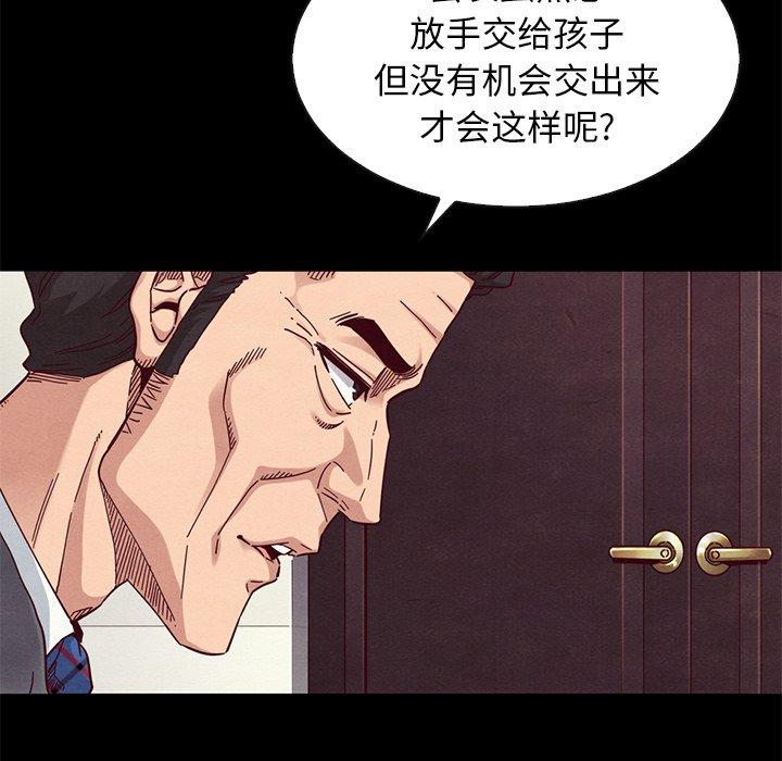 坏血[抖漫]韩漫全集-坏血-第 11 话无删减无遮挡章节图片 