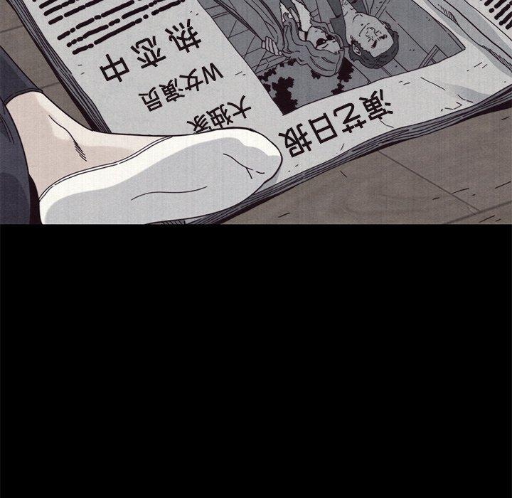 坏血[抖漫]韩漫全集-坏血-第 11 话无删减无遮挡章节图片 