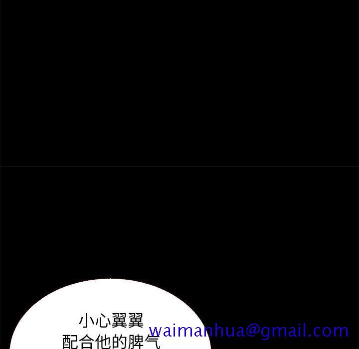 坏血[抖漫]韩漫全集-坏血-第 11 话无删减无遮挡章节图片 