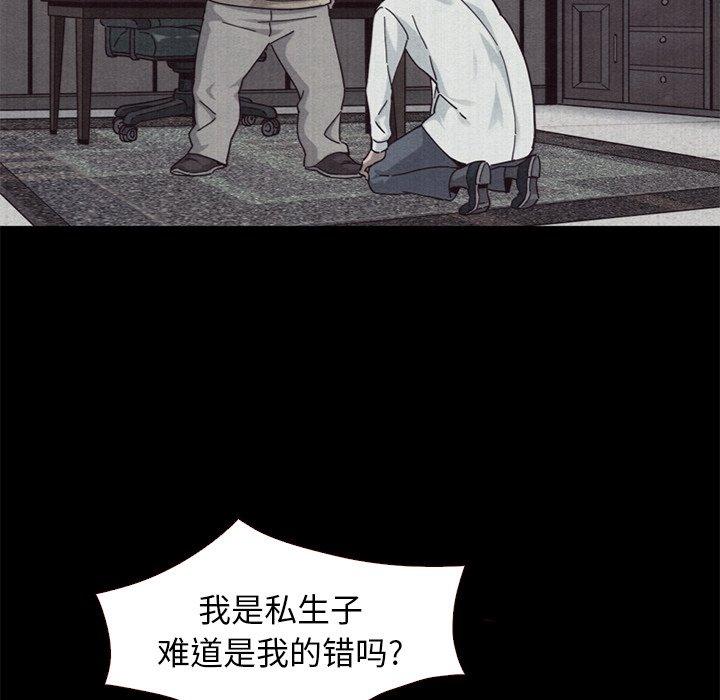 坏血[抖漫]韩漫全集-坏血-第 11 话无删减无遮挡章节图片 