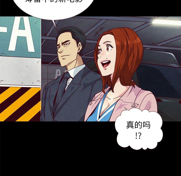 坏血[抖漫]韩漫全集-坏血-第 11 话无删减无遮挡章节图片 