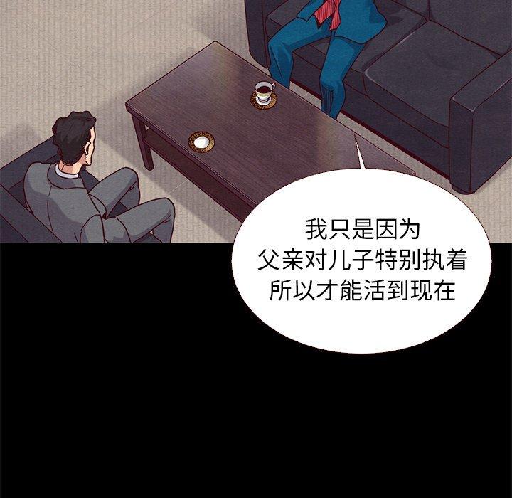 坏血[抖漫]韩漫全集-坏血-第 11 话无删减无遮挡章节图片 