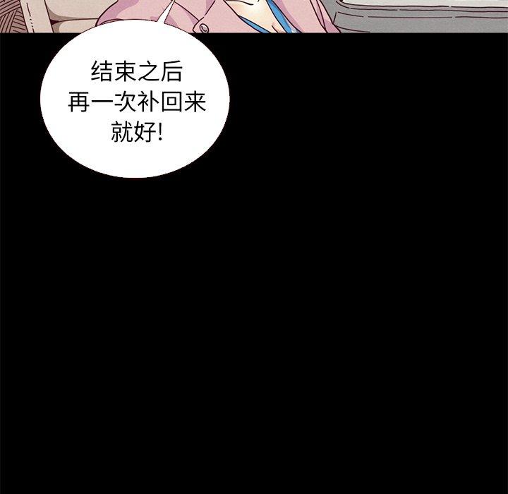 坏血[抖漫]韩漫全集-坏血-第 11 话无删减无遮挡章节图片 