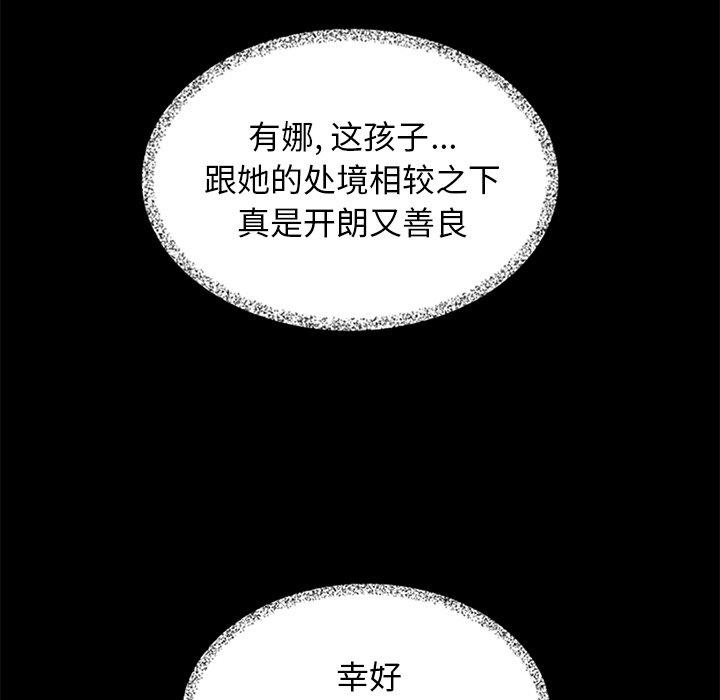 坏血[抖漫]韩漫全集-坏血-第 11 话无删减无遮挡章节图片 