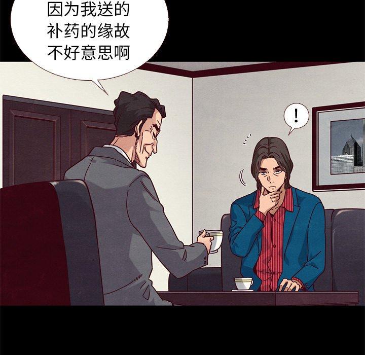 坏血[抖漫]韩漫全集-坏血-第 11 话无删减无遮挡章节图片 