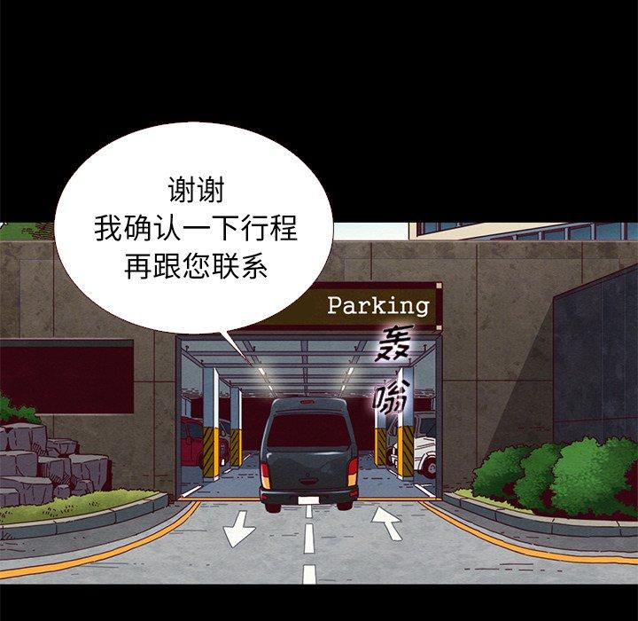 坏血[抖漫]韩漫全集-坏血-第 11 话无删减无遮挡章节图片 