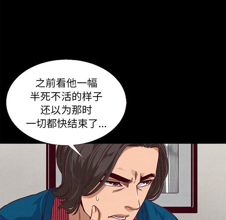 坏血[抖漫]韩漫全集-坏血-第 11 话无删减无遮挡章节图片 
