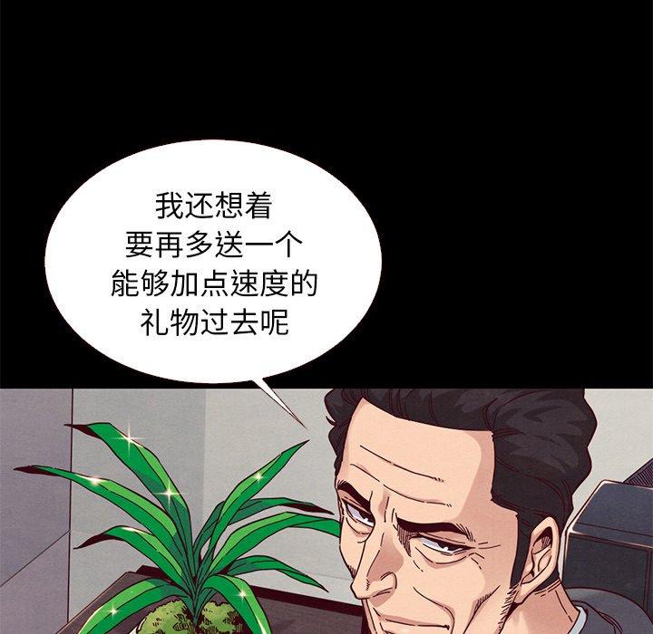 坏血[抖漫]韩漫全集-坏血-第 11 话无删减无遮挡章节图片 