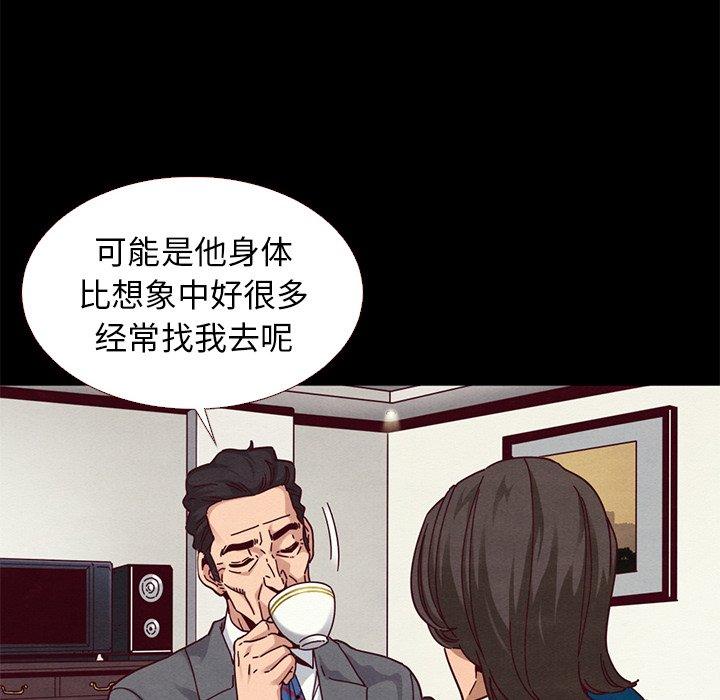 坏血[抖漫]韩漫全集-坏血-第 11 话无删减无遮挡章节图片 