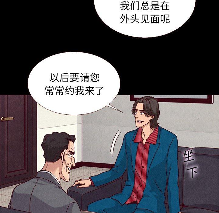 坏血[抖漫]韩漫全集-坏血-第 11 话无删减无遮挡章节图片 
