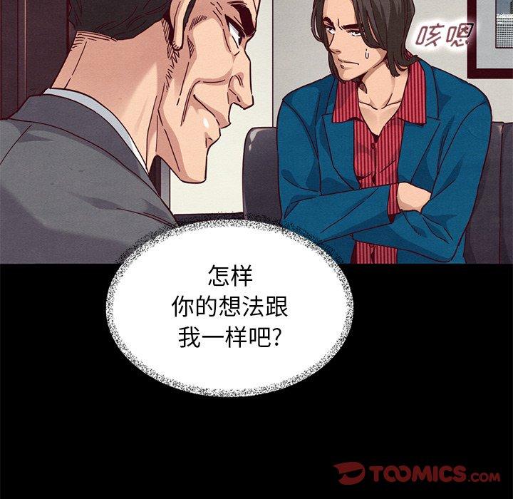 坏血[抖漫]韩漫全集-坏血-第 11 话无删减无遮挡章节图片 