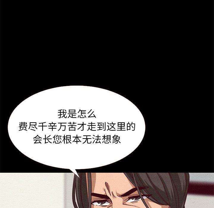 坏血[抖漫]韩漫全集-坏血-第 11 话无删减无遮挡章节图片 