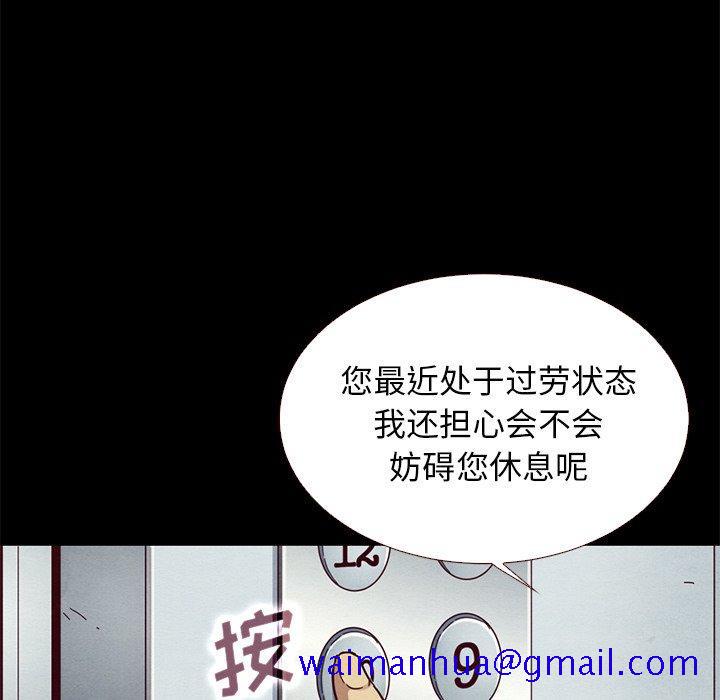 坏血[抖漫]韩漫全集-坏血-第 11 话无删减无遮挡章节图片 