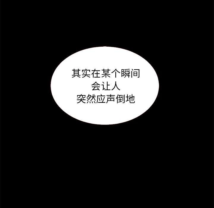 坏血[抖漫]韩漫全集-坏血-第 11 话无删减无遮挡章节图片 