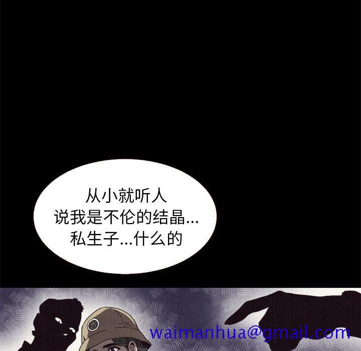 坏血[抖漫]韩漫全集-坏血-第 11 话无删减无遮挡章节图片 