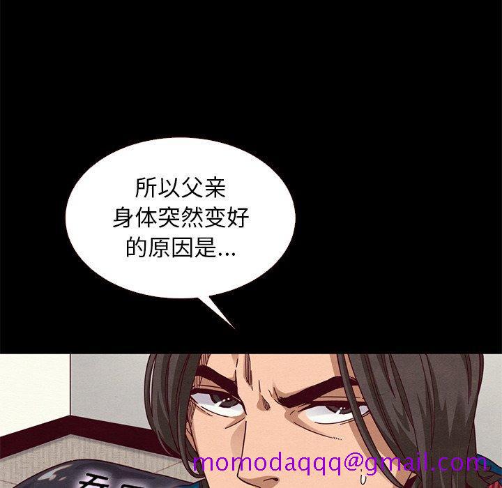 坏血[抖漫]韩漫全集-坏血-第 11 话无删减无遮挡章节图片 