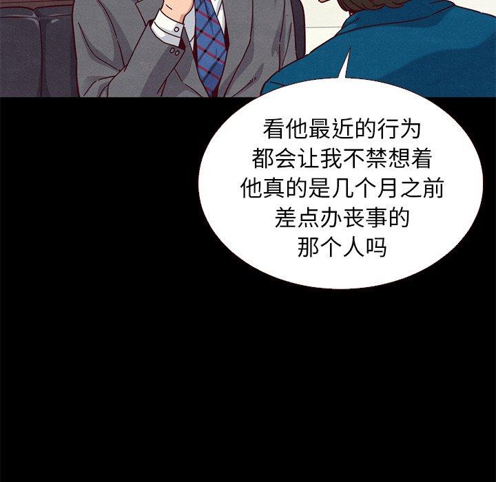 坏血[抖漫]韩漫全集-坏血-第 11 话无删减无遮挡章节图片 