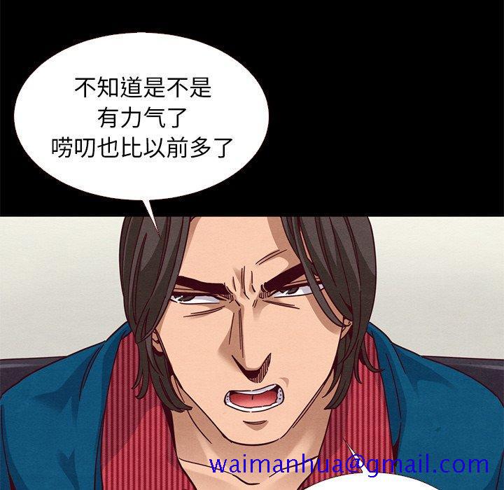 坏血[抖漫]韩漫全集-坏血-第 11 话无删减无遮挡章节图片 