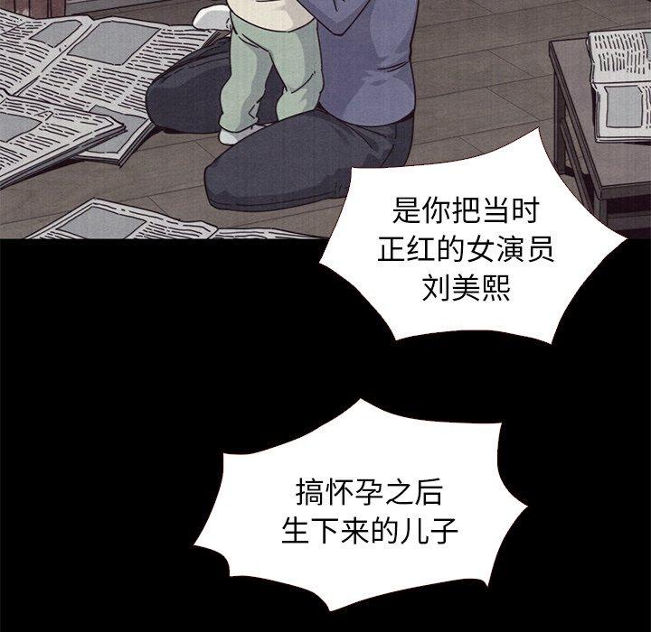 坏血[抖漫]韩漫全集-坏血-第 11 话无删减无遮挡章节图片 