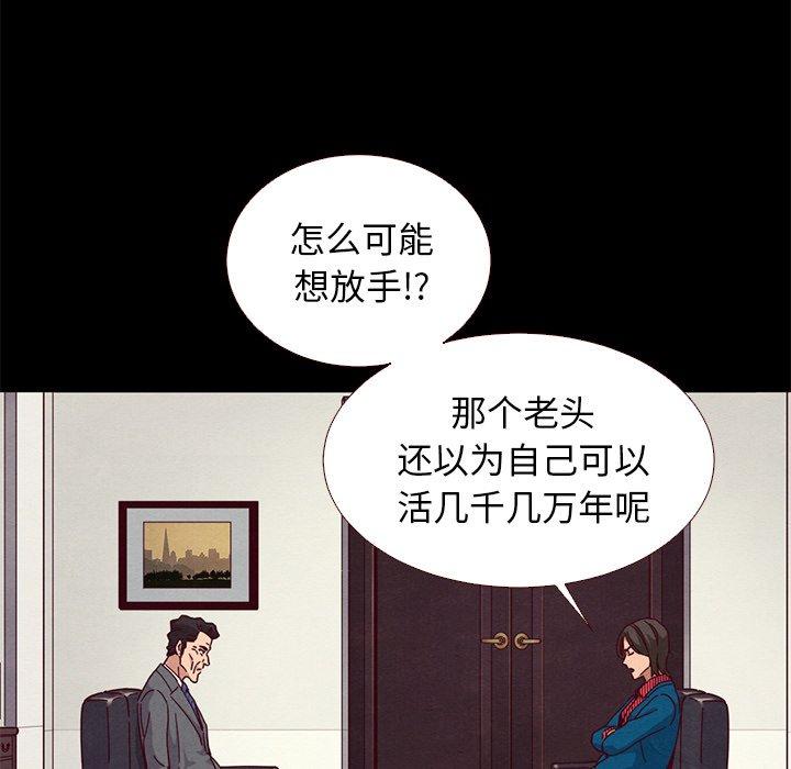 坏血[抖漫]韩漫全集-坏血-第 11 话无删减无遮挡章节图片 