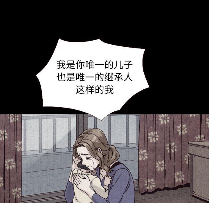 坏血[抖漫]韩漫全集-坏血-第 11 话无删减无遮挡章节图片 