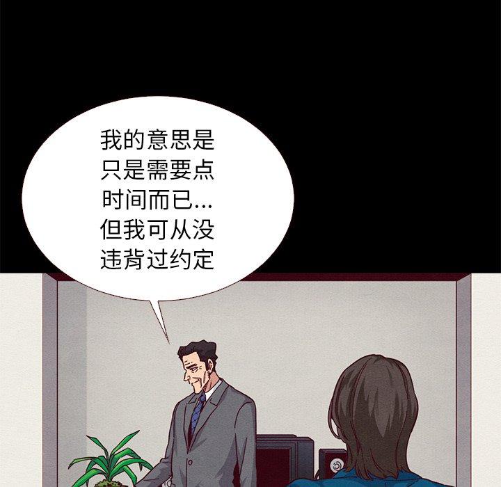 坏血[抖漫]韩漫全集-坏血-第 11 话无删减无遮挡章节图片 