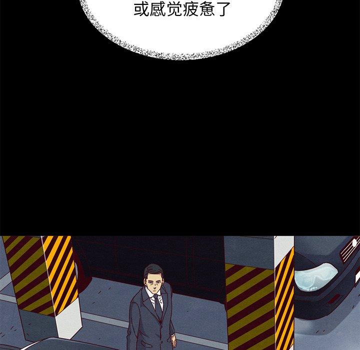 坏血[抖漫]韩漫全集-坏血-第 11 话无删减无遮挡章节图片 