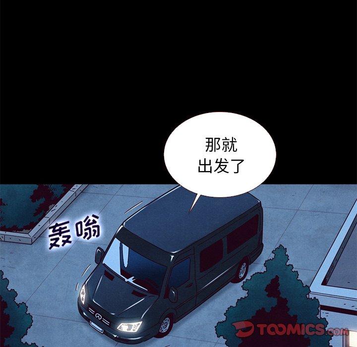 坏血[抖漫]韩漫全集-坏血-第 11 话无删减无遮挡章节图片 