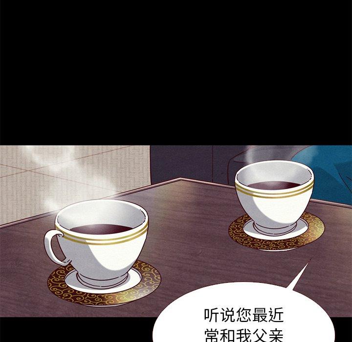 坏血[抖漫]韩漫全集-坏血-第 11 话无删减无遮挡章节图片 